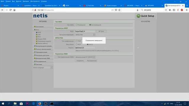 Netis WF2409E в режиме репитера