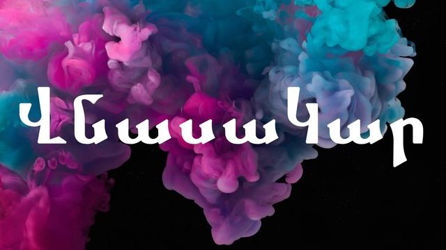 VnasaKar - Chato Pahi Chapt