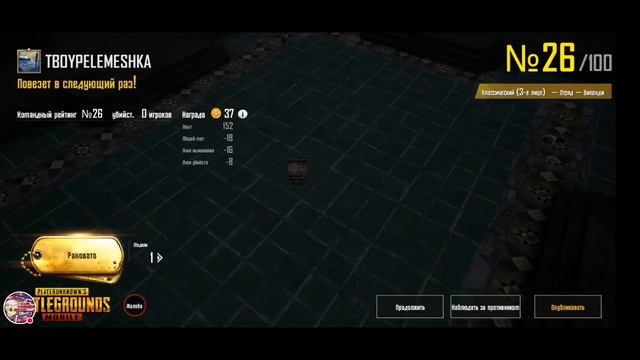 Новогодние Катки по PUBG Mobile и Standoff 2 + оценки каналов смотреть онлайн