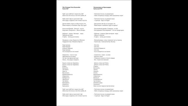 Кубанский рэп смотреть онлайн