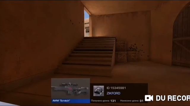 Standoff 2. Играю против читера смотреть онлайн