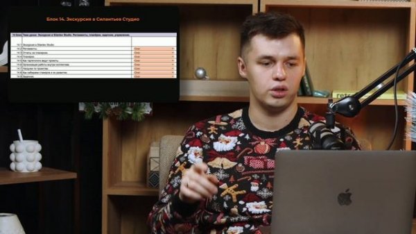 Новогодняя акция TgAcademy x telescope. Влад Силантьев.
