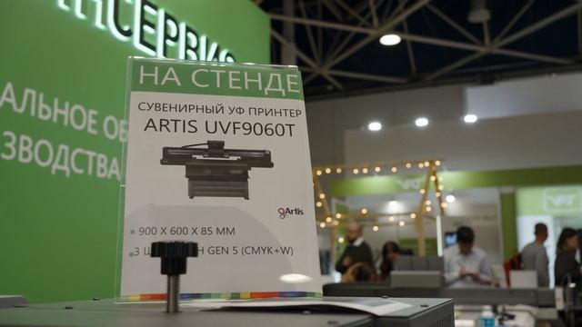 Сайн Сервис на выставке "РЕКЛАМА 2023" смотреть онлайн