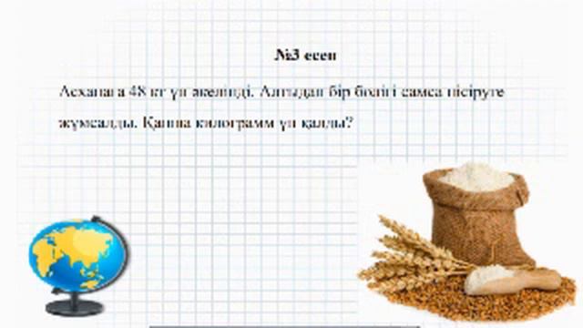 Серикбаева Айдана. Сынып: 4-сынып смотреть онлайн