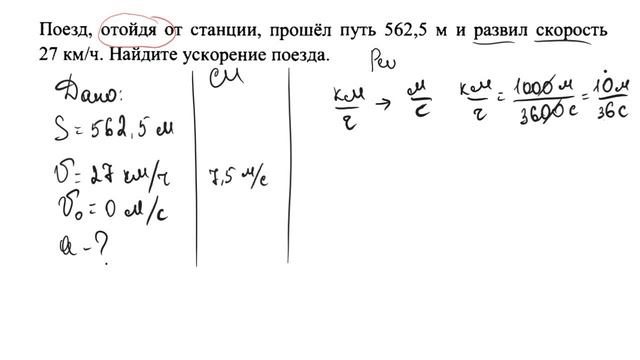 Задача (поезд) смотреть онлайн