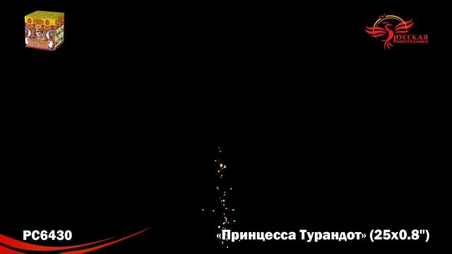 Салют PC 6430 Принцесса Турандот 0,8 х 25 залпов смотреть онлайн
