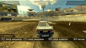 FlatOut 2 по сети