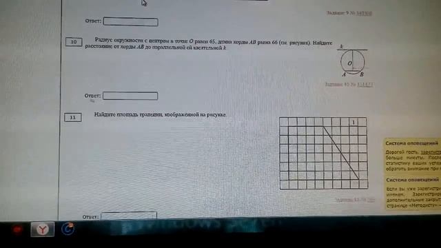 ОГЭ часть 1 смотреть онлайн