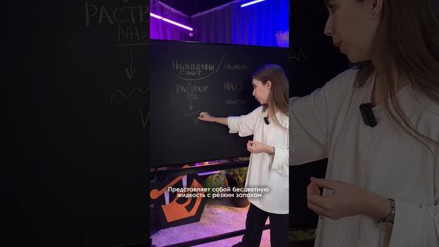 Нашатырь и Нашатырный спирт | #егэ #химия #химия10класс смотреть онлайн