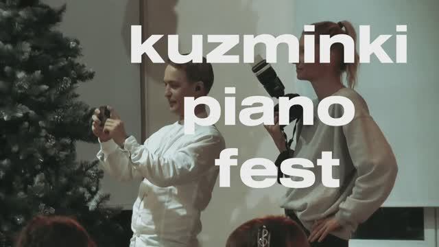 пианино пати в Кузьминках