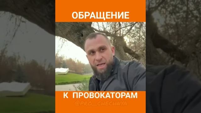 Обращение к провокаторам смотреть онлайн