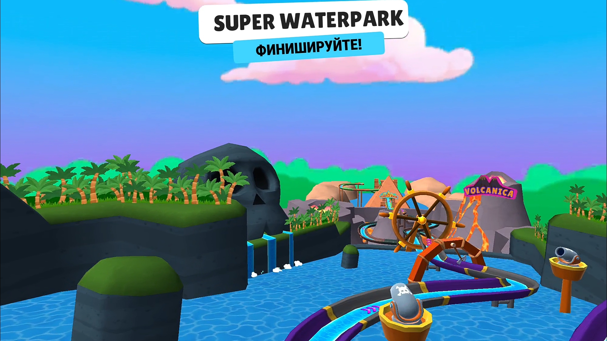 Stumble Guys и я почти выиграл на карте SUPER WATERPARK смотреть онлайн