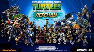 лайфак как прокачать всех персонажей в черепашки ниндзя легенды