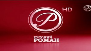 Выход с профилактики канала «Русский Роман» (17.10.2018)