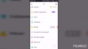 Как стать популярным в лайке? 3 способа