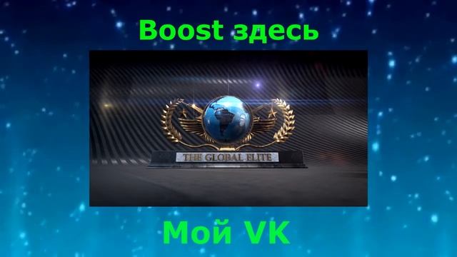 Инфо видео - Boost, Supreme, Warface