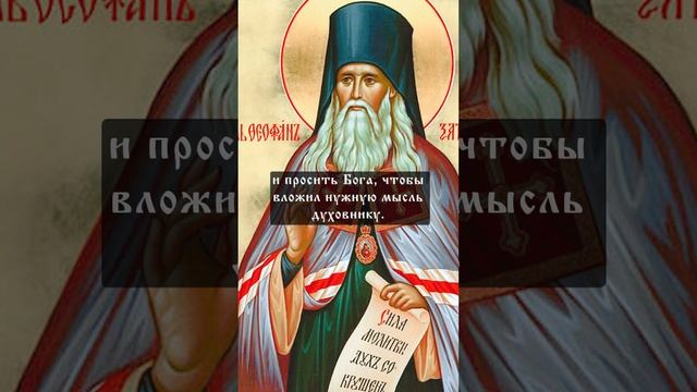 Святитель Феофан Затворник | О молитве смотреть онлайн