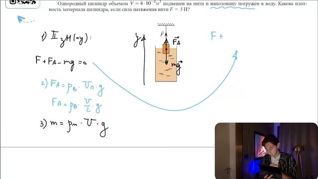 Однородный цилиндр объемом 4*10^-4 м3 подвешен на нити и наполовину погружен в воду. Какова - № смотреть онлайн