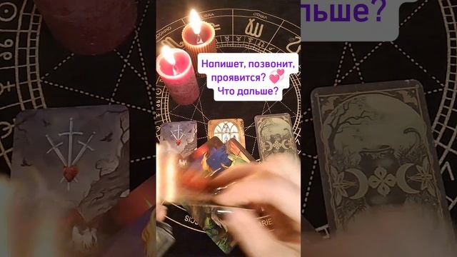 Напишет, позвонит, проявится⁉️ 🤔