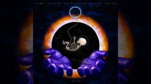 Равновесие