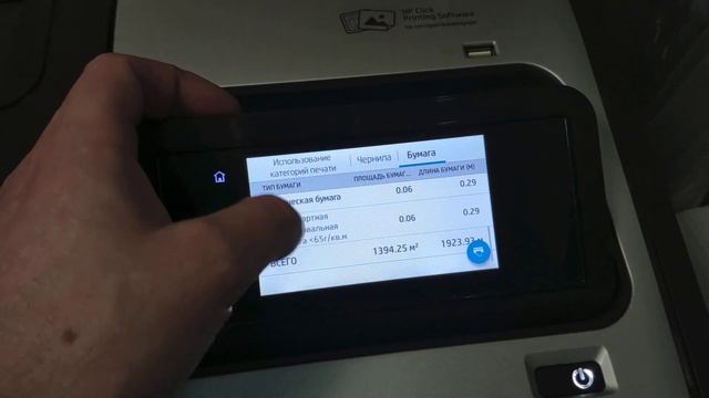 Плоттер HP DesignJet T1700 на продажу 1300 м смотреть онлайн