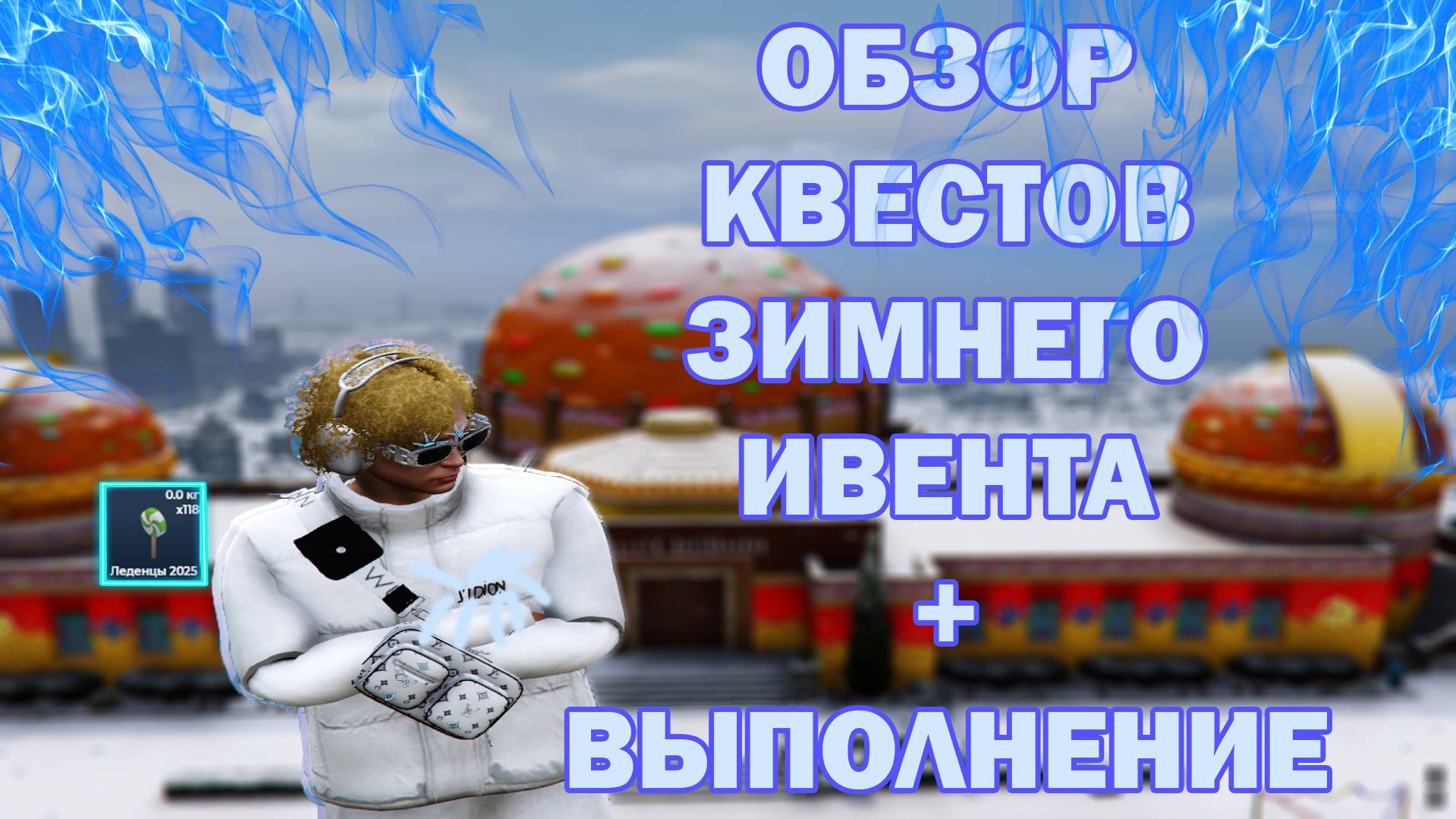 НОВЫЕ КВЕСТЫ ГТА5РП, вЫПОЛНЕНИЕ ИВЕНТА