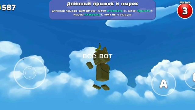 Как попасть в закулисие в супер медведь приключение!!! смотреть онлайн