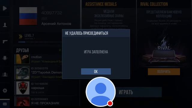 "Standoff 2". смотреть онлайн