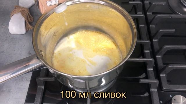 Невероятно Вкусный Сливочный Соус смотреть онлайн