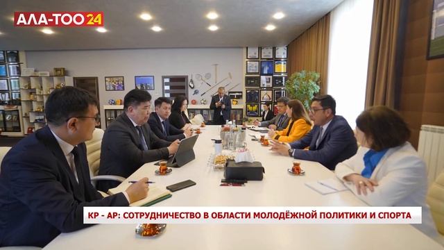 КР-АР: Сотрудничество в области молодежной политики и спорта смотреть онлайн