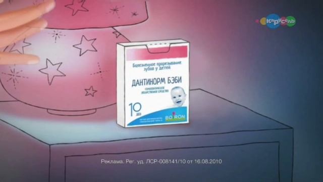 Карусель, анонс и рекламный блок (27.12.2017) смотреть онлайн