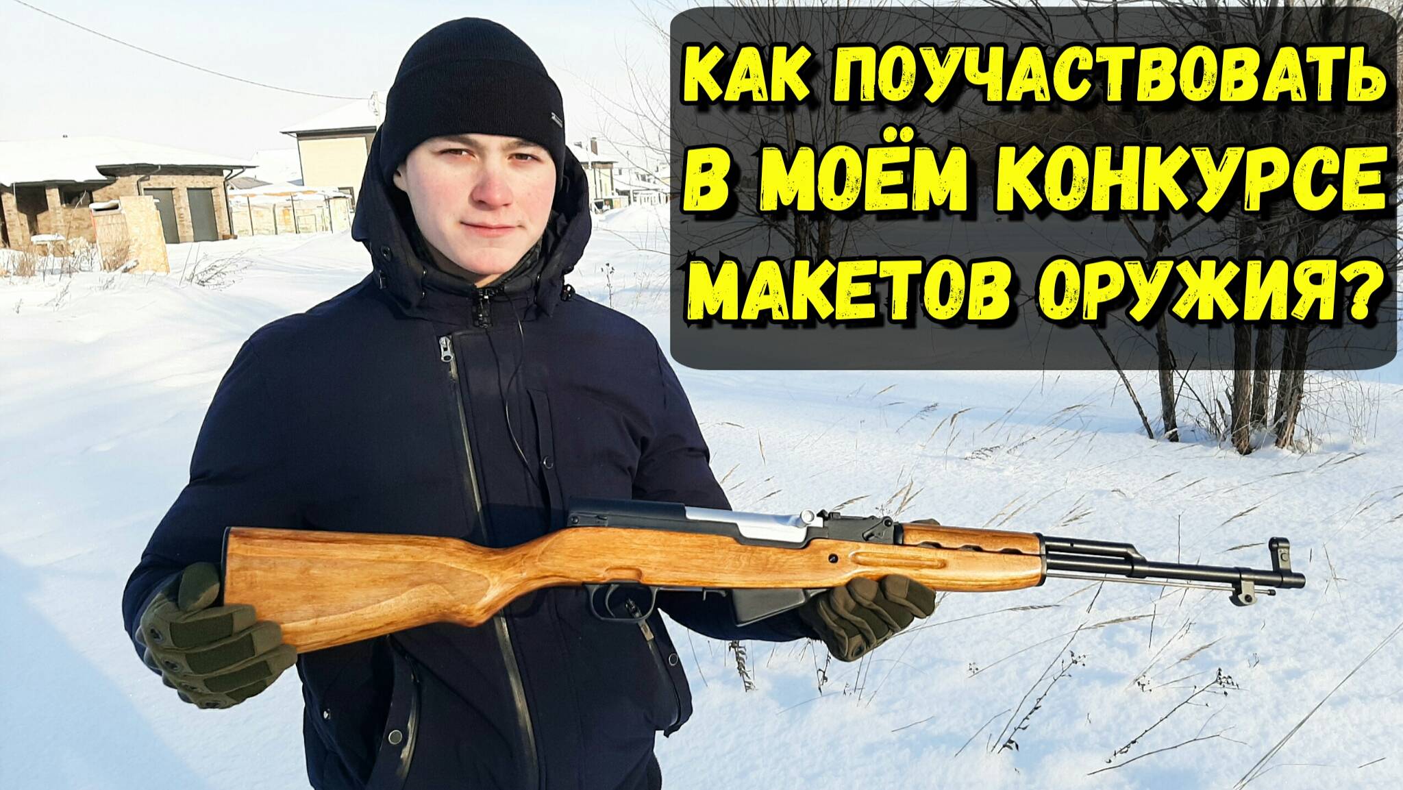 Как Можно Поучаствовать в Моем Конкурсе Поделок? И Получить Приз?