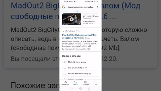 Как скачать взломанный madout 2 смотреть онлайн
