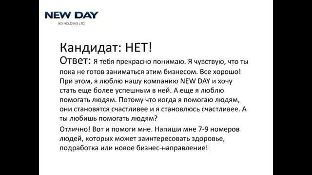 New Day (Тренинг для команды Puma) смотреть онлайн