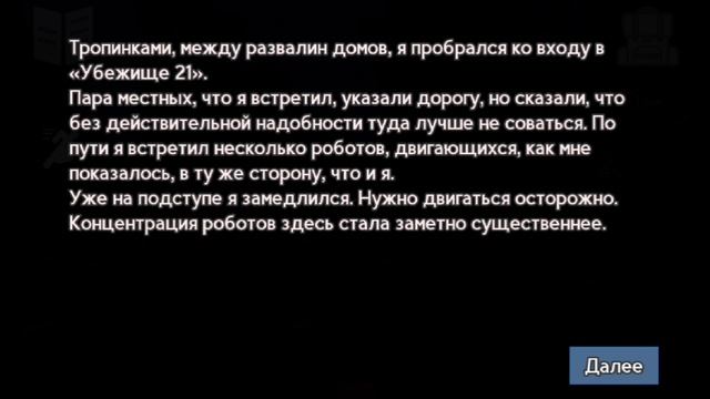 бункер 21 soundtrack. Путь к убежищу 21. смотреть онлайн