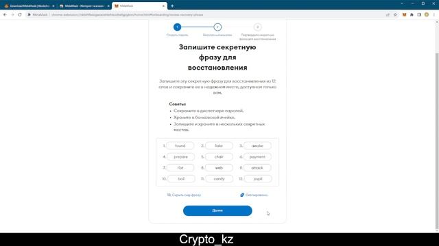 Установка Metamask кошелька. Как установить MetaMask кошелек. смотреть онлайн