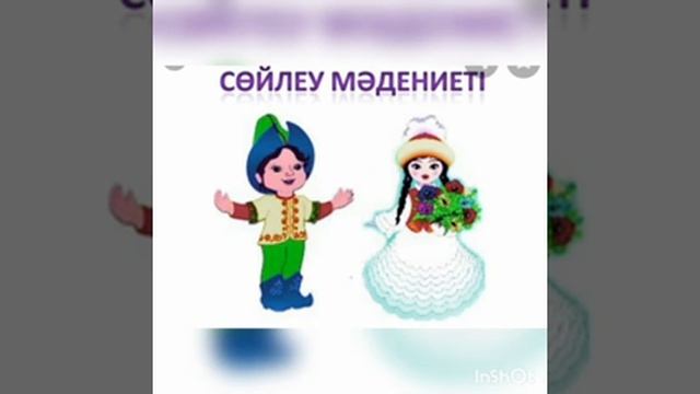 Сөйлеу мәдениеті. смотреть онлайн