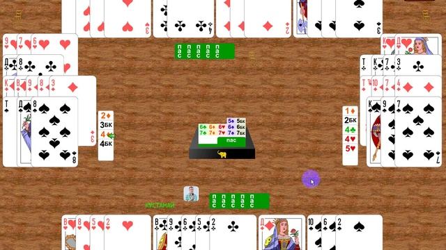 Сдача №5 - Шлемик без козырной дамы