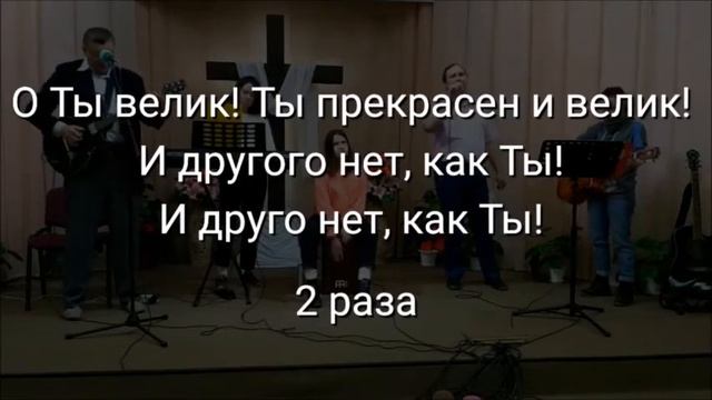 Ты Велик смотреть онлайн