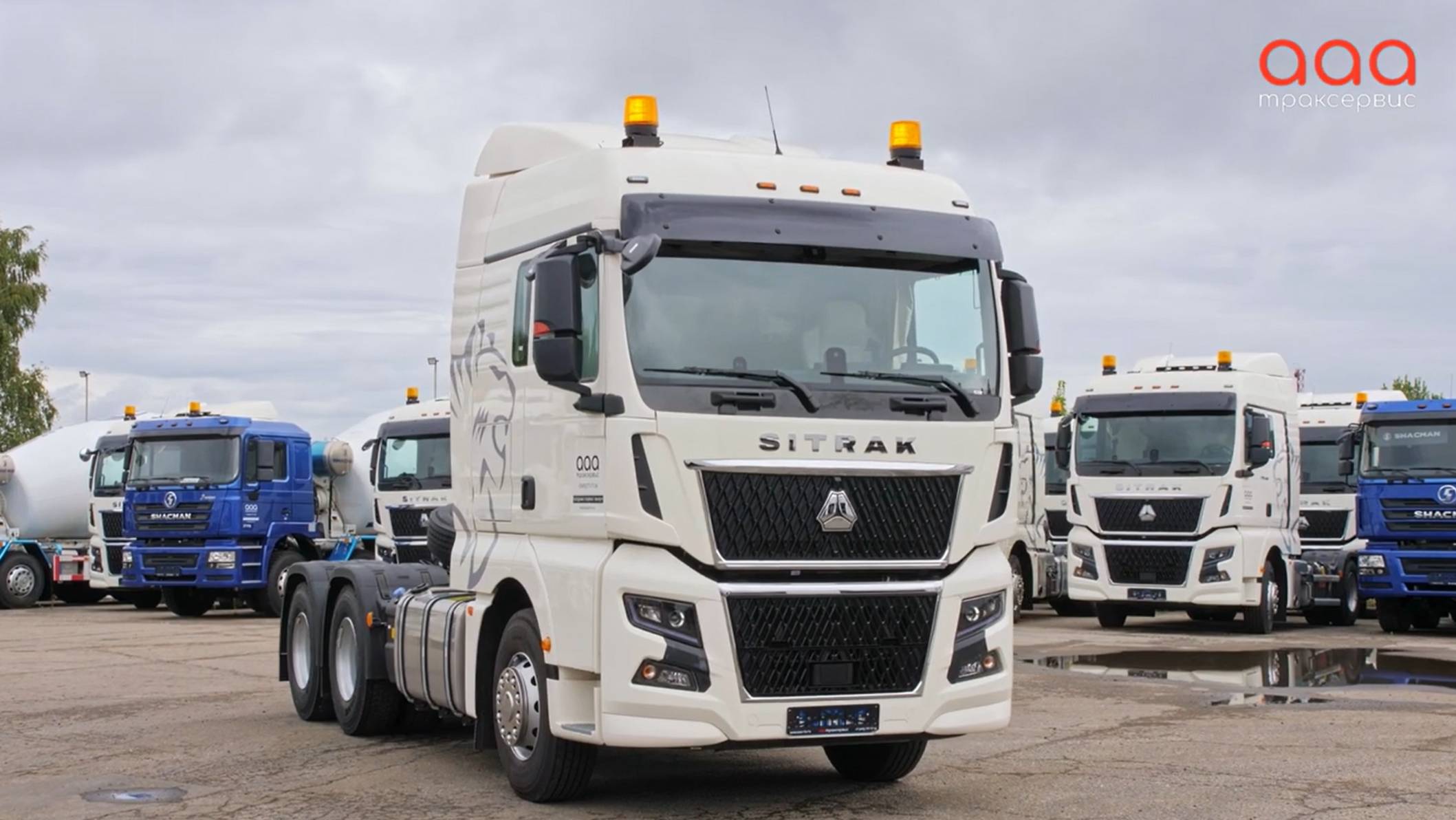 Обзор тягача Sitrak C7H MAX (C9H) ADR 6x4 смотреть онлайн