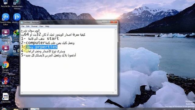 كيفية معرفة اصدار الويندوذ ما اذا كان 32بت أو64بت ومعرفة الرامات وحجمها смотреть онлайн