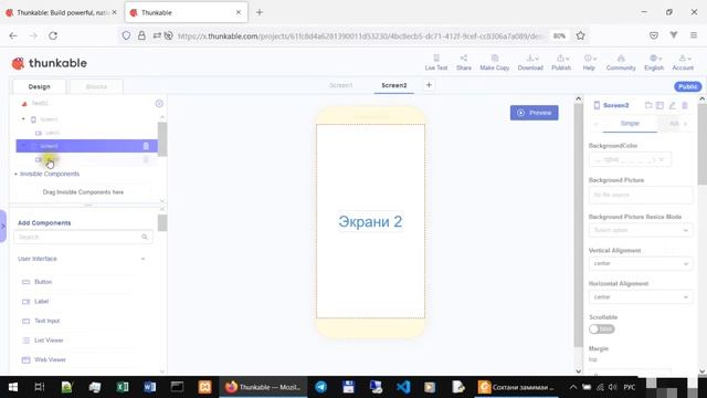 Барномаи мобилӣ бо Thunkable. Дарси 1 смотреть онлайн