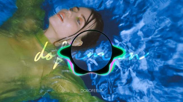 Dorofeeva - A Tebe... (Denis Bravo Remix) смотреть онлайн