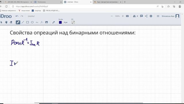 Отношения и функции смотреть онлайн