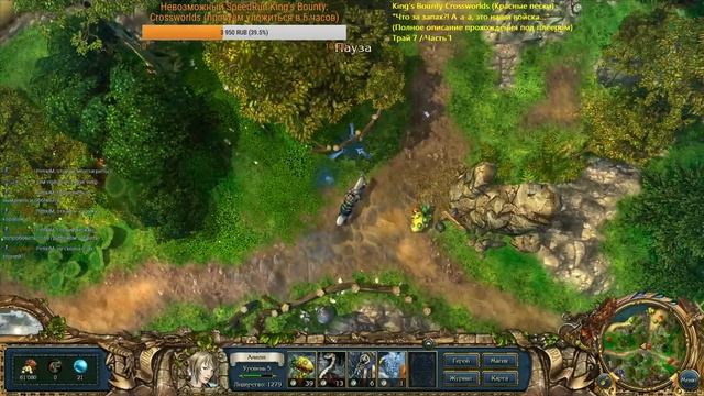King's Bounty: Crossworlds (Красные пески) c PimxiM - "Что за запах?! Ааа, это наши войска" ч. 2 смотреть онлайн