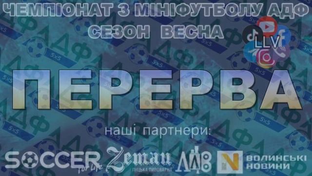 Samyrai : ЕМД Волинь | 4-тур | перша ліга | АДФ смотреть онлайн