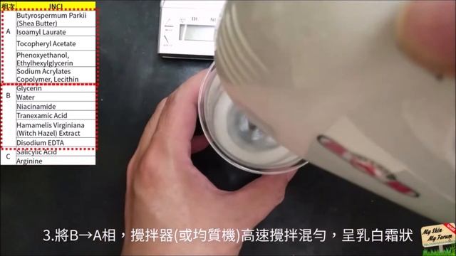 保養品DIY「嫩白緊緻精華乳」光滑肌膚+冬季美白 Pore-refining Whitening Emulsion【MSMF護膚保養品DIY】 смотреть онлайн