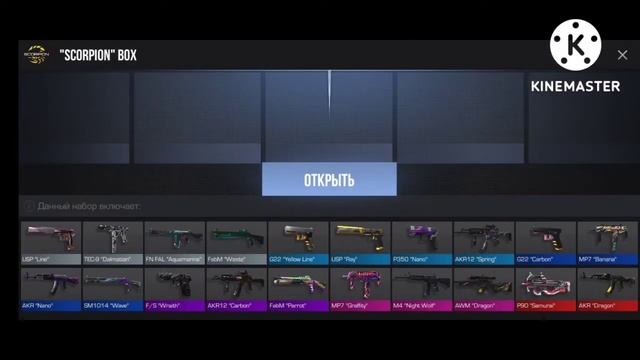 открытие боксов в стандофф 2 | Standoff 2 смотреть онлайн