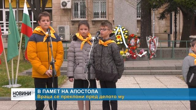 RM TV: В памет на Апостола - Враца се преклони пред делото му смотреть онлайн