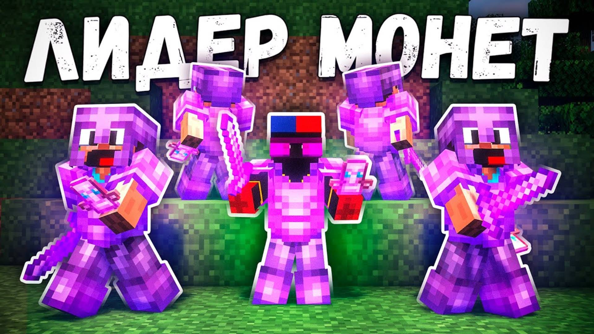 Как Ивенты Сделали Меня САМЫМ БОГАТЫМ Игроком - Майнкрафт Анархия смотреть онлайн